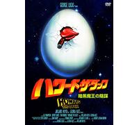 Howard the Duck [Re-Issue] [DVD de Audio]