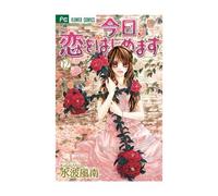 Hoy comienza nuestro amor 12 (shojo - hoy comienza)