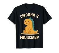 Hoy Soy Un Cutosaurio Divertido Ruso Camiseta