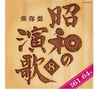 Hozon Ban Shouwa No Enka8 Shouwa 61N / Various
