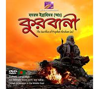 Hozrot Ibrahimor Kurbani / The Sacrifice of Prophet Abraham - Sylheti Language [DVD] [Alemania]