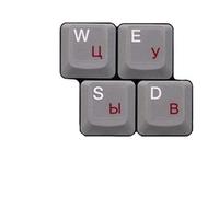 HQRP Pegatina Roja Rusa Transparente para Teclado con Capa Protectora para Ordenador Port?Til/Notebook/PC/Laptop (Rojo)