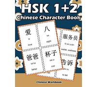 Hsk 1 + 2 Chinese Character Book: Learning Standard Hsk1 and Hsk2 Vocabulary with Flash Cards