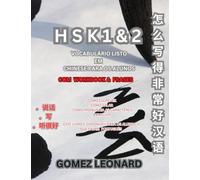 HSK 1 & 2 VOCABULARIO LISTO EM PORTUGUES COM WORKBOOK