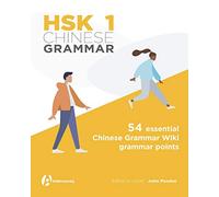 HSK 1 Chinese Grammar