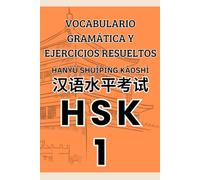 HSK 1 Vocabulario, Gramática y Ejercicios Resueltos (Libros para Aprender el Idioma Chino Mandarín)