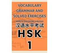 HSK 1 Vocabulary, Grammar, and Solved Exercises (Books to Learn Mandarin Chinese)