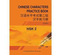 HSK-2 CHINESE CHARACTERS PRACTICE BOOK: ¿¿¿¿¿¿¿¿¿¿¿¿¿¿: ¿¿¿¿¿¿¿¿¿¿¿¿¿¿ (Hsk 1-4 Chinese Characters Practice Bilingual Book 汉语水平考试&)