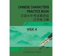 Hsk-4 Chinese Characters Practice Book: 汉语水平考试第四级汉字练习册 (Hsk 1-4 Chinese Characters Practice Bilingual Book 汉语水平考试&)