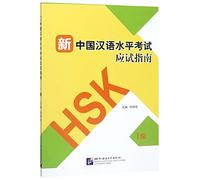 HSK Guide - Level 1