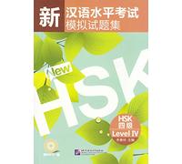 HSK Level IV: Edition bilingue anglais-chinois