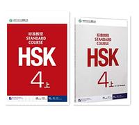 HSK Standard Course 4a SET - Textbook +Workbook (Chinese and English Edition)