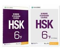 HSK Standard Course 6b SET - Textbook +Workbook (Chinese and English Edition)