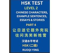 HSK Test Level 2 (Part 4)- Chinese Characters, Example Sentences, Essays & Stories- Self-learn Mandarin Chinese Characters for Hanyu Shuiping Kaoshi ... Simplified Characters, Pinyin & Englis