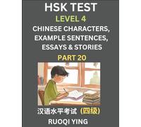 HSK Test Level 4 (Part 20)- Chinese Characters, Example Sentences, Essays & Stories- Self-learn Mandarin Chinese Characters for Hanyu Shuiping Kaoshi ... Simplified Characters, Pinyin & Engl