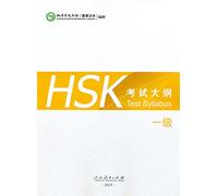 HSK Test Syllabus Level 1