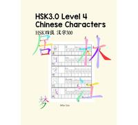 HSK3.0 Level 4 Chinese Characters