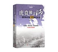 Hu Bian Independent Teacher (Part 4): The 10th Revolution of the National Revolutionary Army