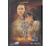 Hua Xu Yin - The Lure of the Hua Xu Song (PAL Format DVD, Chinese TV Drama)