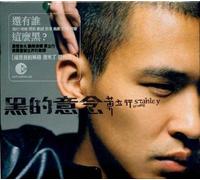 Huang Li Hsing - Shades Of My Mind