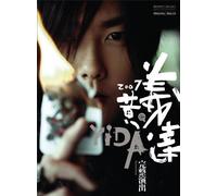 Huang Yi Da - The Grand Finale [DE Import]