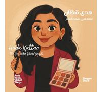 Huda Kattan: The Girl Who Shined Bright | هدى قطّان: الفتاة التي أضاءت العالم: A bilingual children's book in Arabic and English, ideal for early readers (Arab Roots, Global Wings)