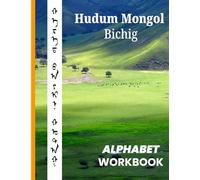Hudum Mongol Bichig Alphabet Workbook - Traditional Mongolian Script Practice Book for Kids and Adults: Master the Classical Vertical Script of ... Pronunciation Aids & Ample Writing Space