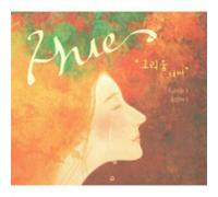 Hue - Over The Longing