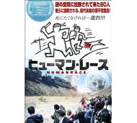 Human Race [DVD de Audio]