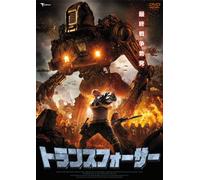 Humanity's End [DVD de Audio]