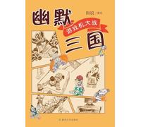 Humorous Three Kingdoms: Game Console War/¿¿¿¿ ¿¿¿¿¿