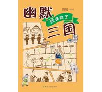 Humorous Three Kingdoms: Spy Mosquitoes/¿¿¿¿ ¿¿¿¿