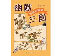 Humorous Three Kingdoms: The Crow and the Scarecrow/¿¿¿¿ ¿¿¿¿¿