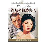 Humphrey Bogart - The Barefoot Contessa [Edizione: Giappone] [Italia] [DVD]