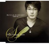 Hun, Shin Seung - Boku Yori Sukoshi Takai Tokoro