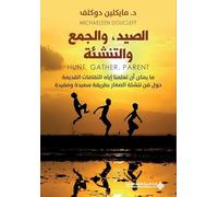 الصيد والجمع والتنشئة - Hunt, Gather, Parent hood