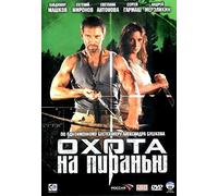 Hunting Piranha/ Ohota Na Piranyu (Russian soundtrack only) by The Russia Channel, Central Partnership, REKUN-TV,