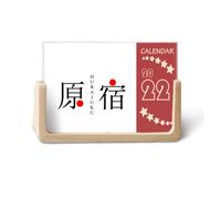 Hurajuku - Calendario de escritorio con nombre de ciudad japonesa, bandera roja del sol 2022, 12 meses