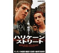 Hurricane Street [97e/Dd/Vist [Alemania] [DVD]