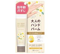 HURRY HARRY Bálsamo de mano 50 g - Royal Plumeria Scent - Bálsamo hidratante para manos y uñas