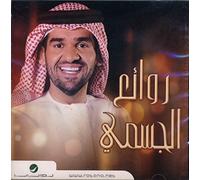 Hussein Al Jasmi Best of