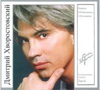 Hvorostovsky Dmitri - Dmitri Hvorostovsky collection. Vol. 6. Romancies of P. I. Tchaikovsky and S. V. Rachmaninov