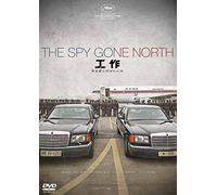 Hwang Jung-Min - The Spy Gone North [Edizione: Giappone] [Italia] [DVD]