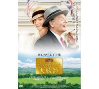 Hyde Park on Hudson [DVD de Audio]