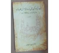 HYDERABAD DACCAN MEIN URDU SHAIRI KA JAIZA ADIL SHAHI AHED SE 1960 TAK