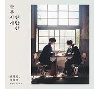 Hyeongseop X Euiwoong - 1st Single Album