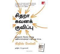 Hyperfocus: How to Work Less to Achieve More