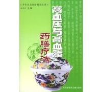 hypertension and high cholesterol Diet Therapy (Paperback)