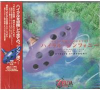 Hyrule Symphony - The Legend Of Zelda Ocarina Of Time (Soundtrack) Import