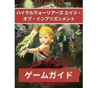 HYRULE WARRIORS AGE OF IMPRISONMENT: すべてのヒーローの戦闘戦略の完全マスターコンパニオン、神獣タイムラインの秘密、エンドゲーム100％完了